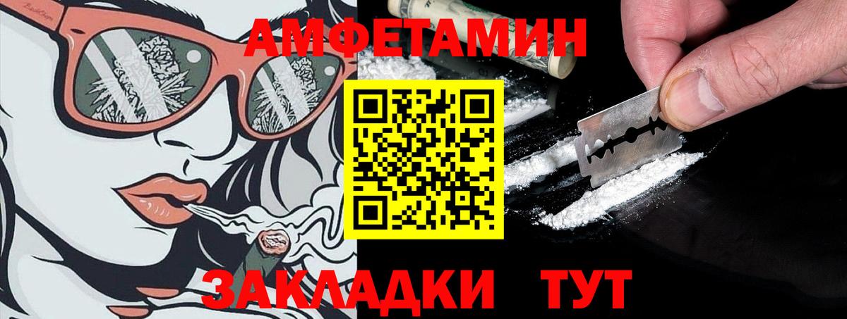 АМФЕТАМИН 97% Полевской