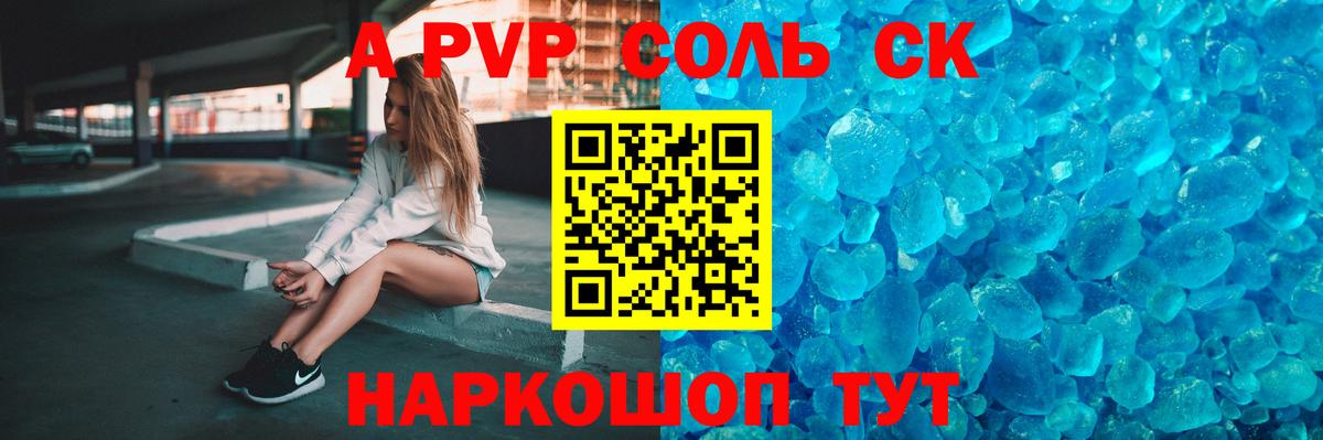 Альфа ПВП мука Полевской