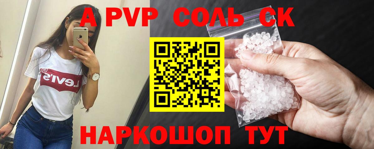 А ПВП крисы CK  APVP Crystall  купить наркотик  Вход с VPN  Полевской  APVP VHQ  Alpha-PVP 