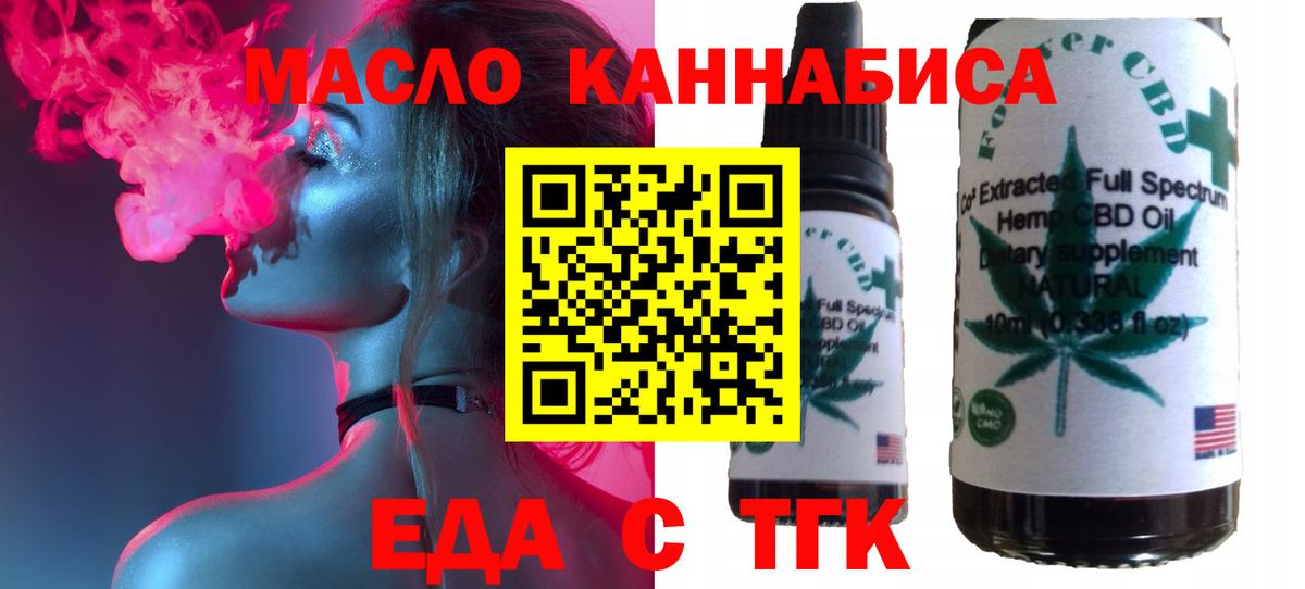 Полевской  Еда ТГК конопля  Вход с VPN 