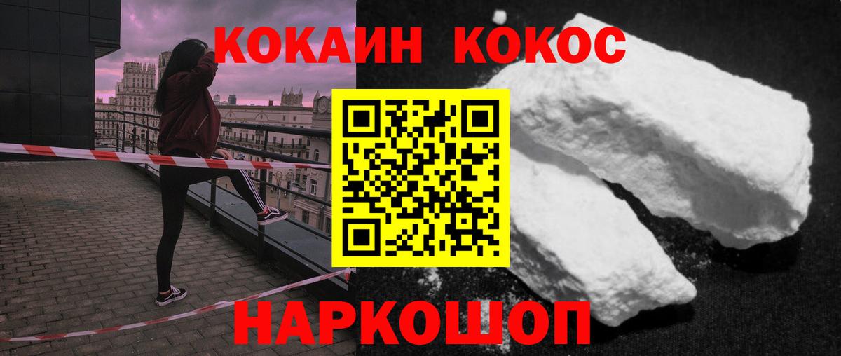КОКАИН Fish Scale  Вход с VPN  КОКАИН Колумбийский  Полевской 