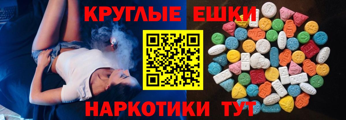 ЭКСТАЗИ  Вход с VPN  Ecstasy Дубай  продажа наркотиков  Экстази круглые  Полевской 