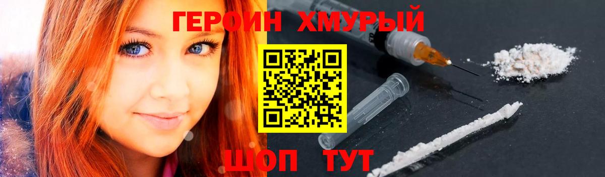 ГЕРОИН афганец  Вход с VPN  Полевской 