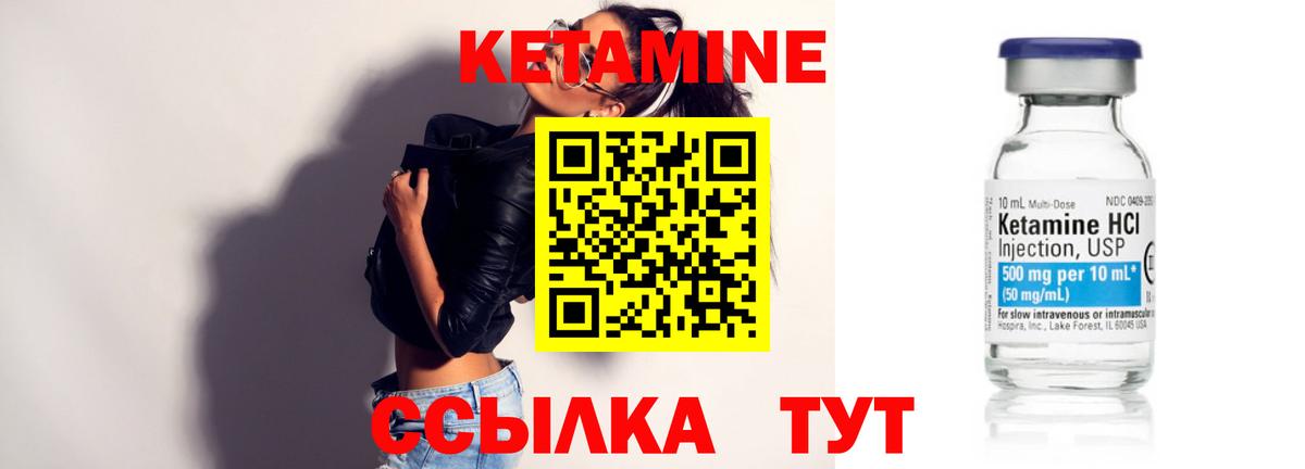 Полевской  Кетамин ketamine  Вход с VPN 
