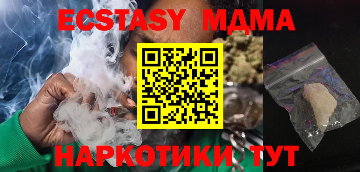 Полевской  MDMA кристаллы  Вход с VPN  MDMA  MDMA Molly 