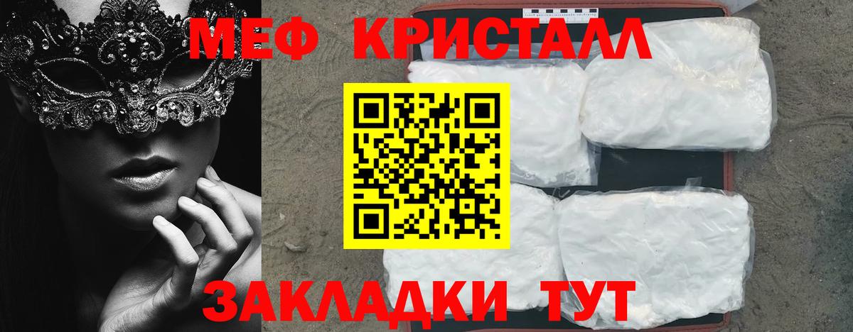 МЕФ  Мефедрон VHQ  Вход с VPN  МЯУ-МЯУ VHQ  МЯУ-МЯУ  Полевской 