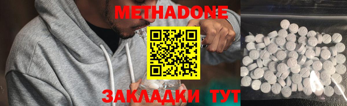 Полевской  МЕТАДОН белоснежный  Вход с VPN 