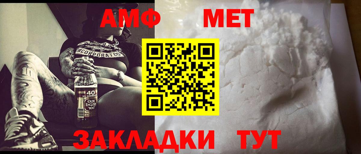 Первитин Methamphetamine  Вход с VPN  Метамфетамин  Первитин Methamphetamine  Полевской 