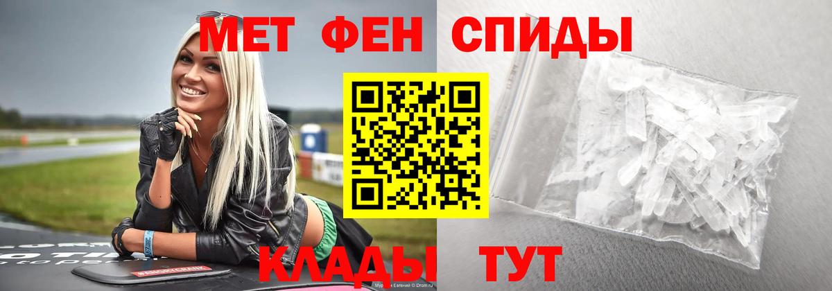 Метамфетамин винт Полевской