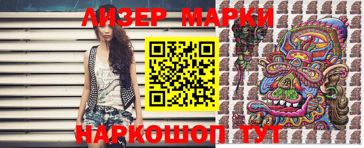 Марки 25I-NBOMe 1,5мг Полевской