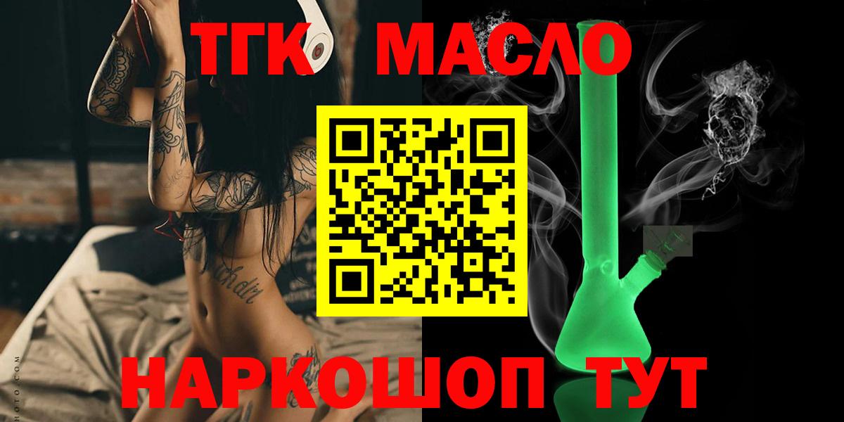 Дистиллят ТГК гашишное масло Полевской