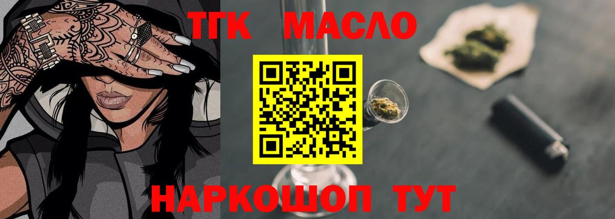 как найти   Вход с VPN  Полевской  ТГК вейп с тгк  ТГК вейп 