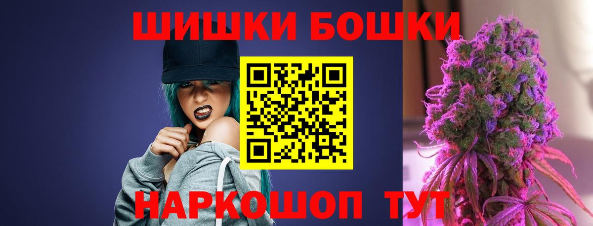 Конопля гибрид  Вход с VPN  Бошки Шишки Bruce Banner  Канабис VHQ  Полевской 